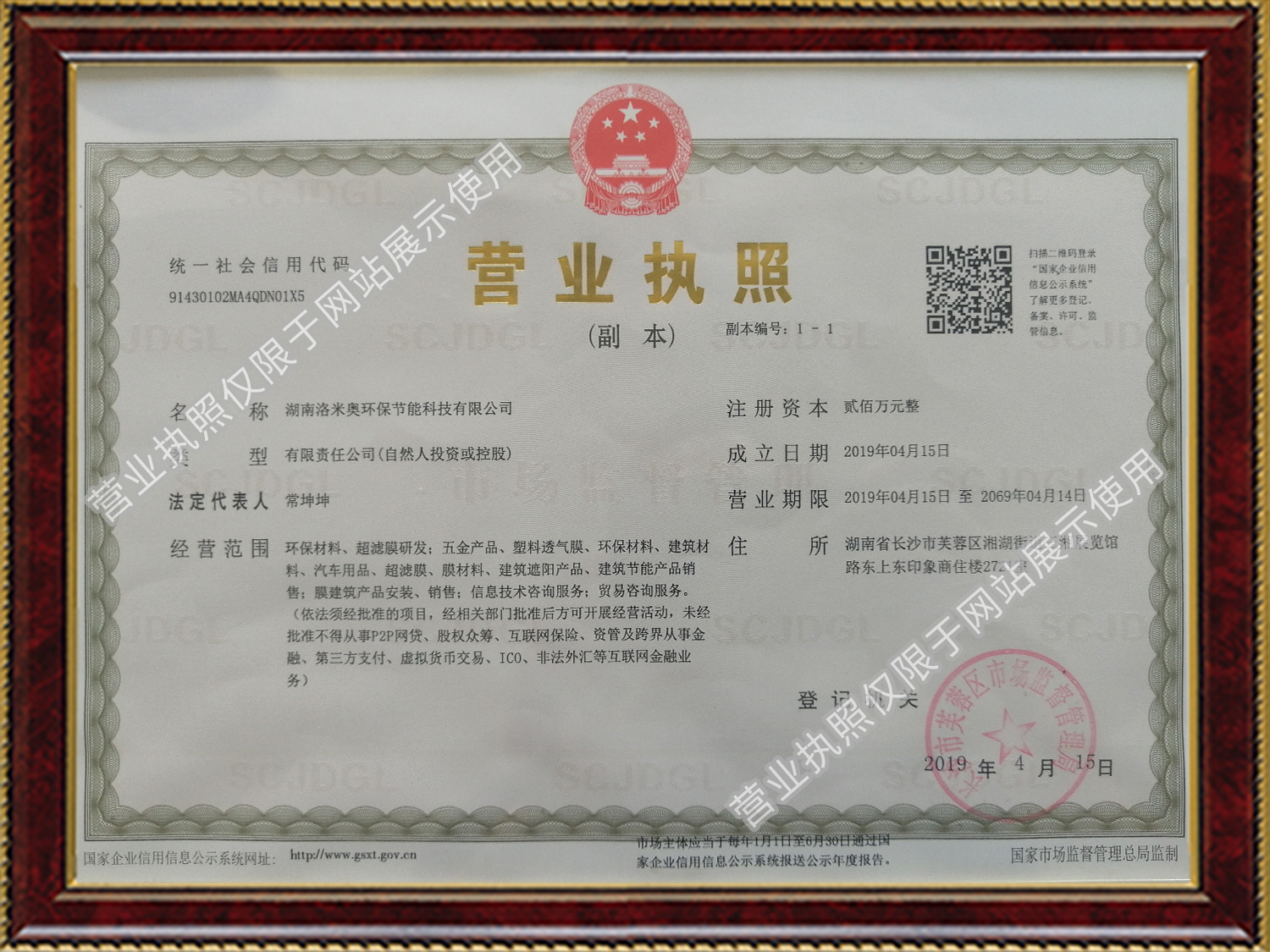 洛米奧環(huán)保節能玻璃安全防爆膜,洛米奧環(huán)保節能玻璃隔熱節能膜,湖南洛米奧環(huán)保節能科技有限公司