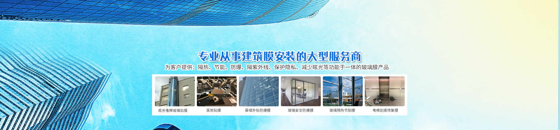 湖南洛米奧環(huán)保節能科技有限公司_洛米奧環(huán)保節能玻璃安全防爆膜|洛米奧環(huán)保節能玻璃隔熱節能膜